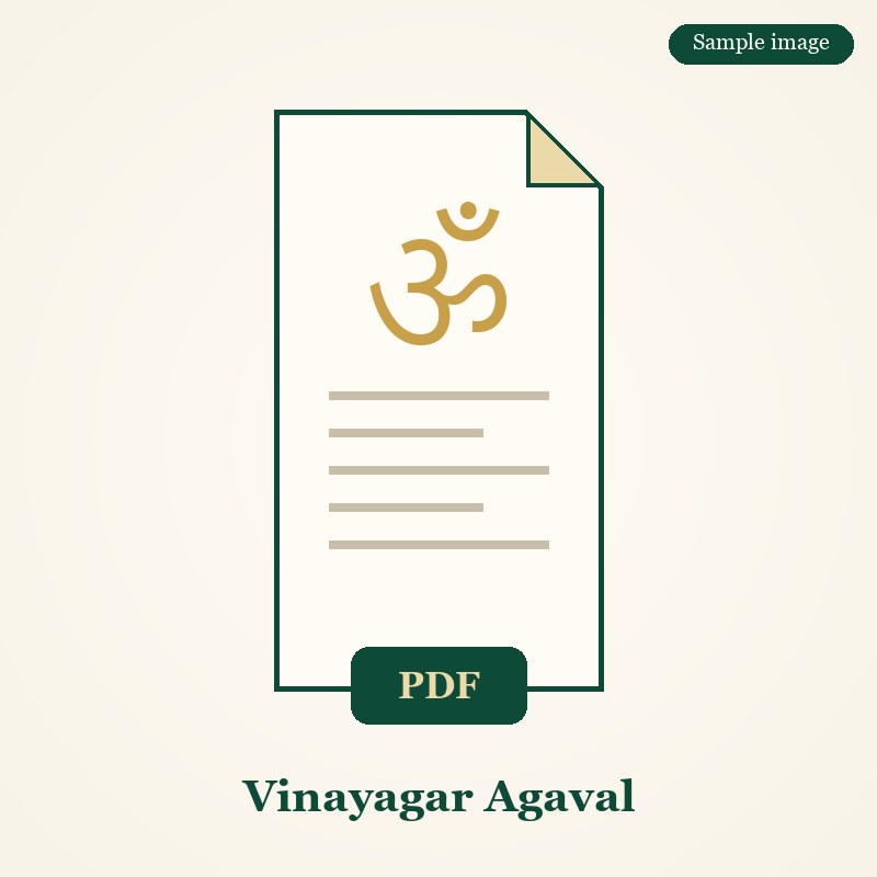 Vinayagar Agaval – Tamil & English PDF